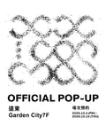 遠東 Garden City 7F 預約快閃店