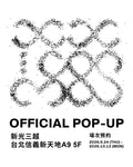 新光三越台北信義新天地 A9 5F 預約快閃